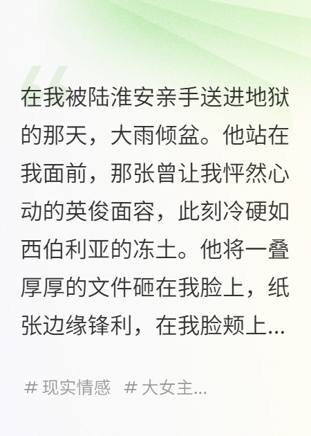 不要我，你也配