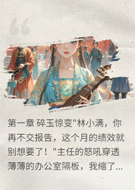 鳳玨引