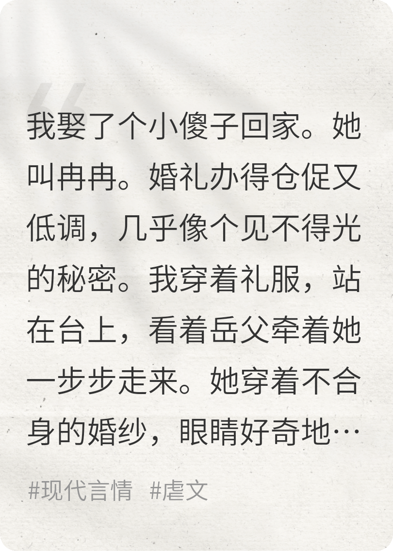 他弄丟了笑著叫老公的小傻子