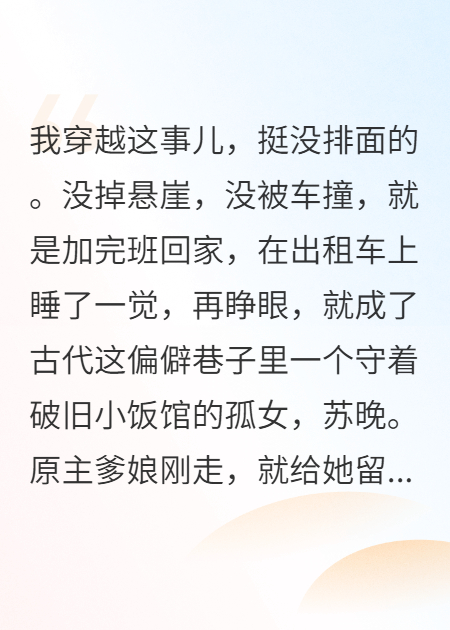 哪本书讲述了李玄林越萧振山的情节？