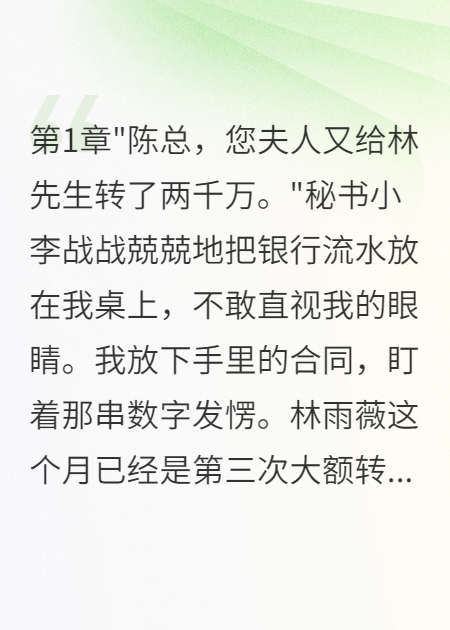 老婆給表哥五千萬我離婚凈身出戶