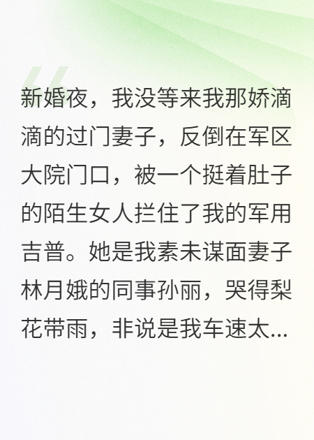 軍嫂蹭車，竟要打掉我的功勛軍犬