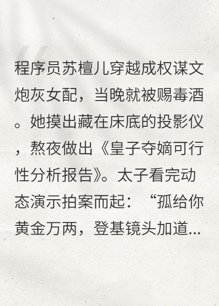 主角苏檀儿冰冷清晰小说全文