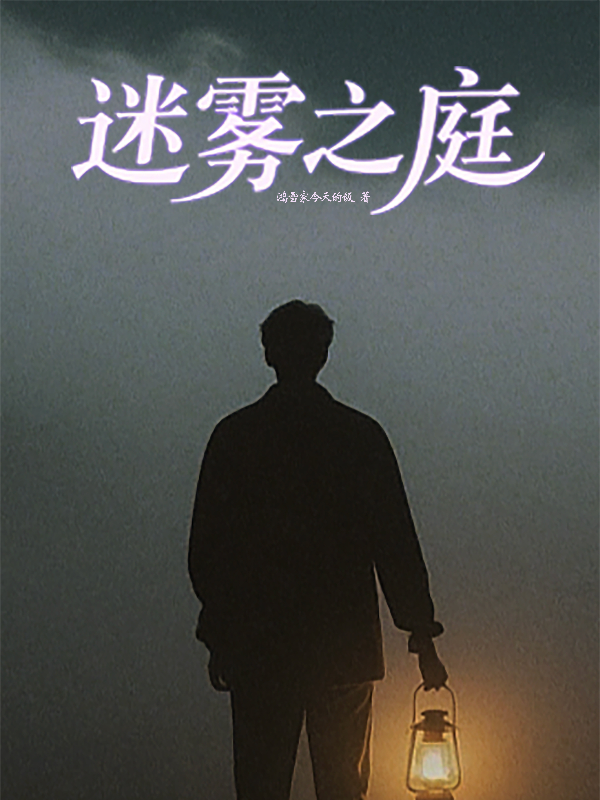 我成了傻女后，陛下杀疯了