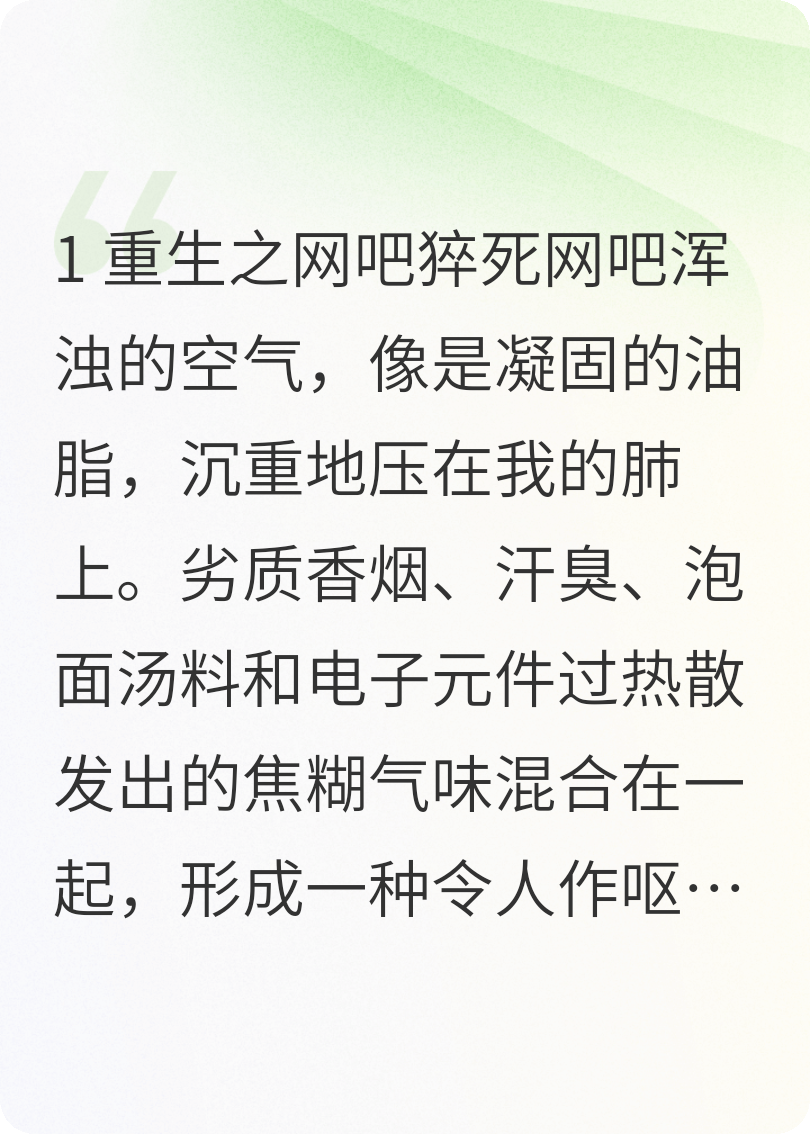 重生網(wǎng)游：我用未來換霸權(quán)