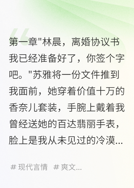 妻子轉三千萬(wàn)，我掀翻一切