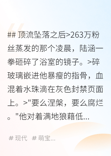 出现陆涵的小说在哪里可以找到？