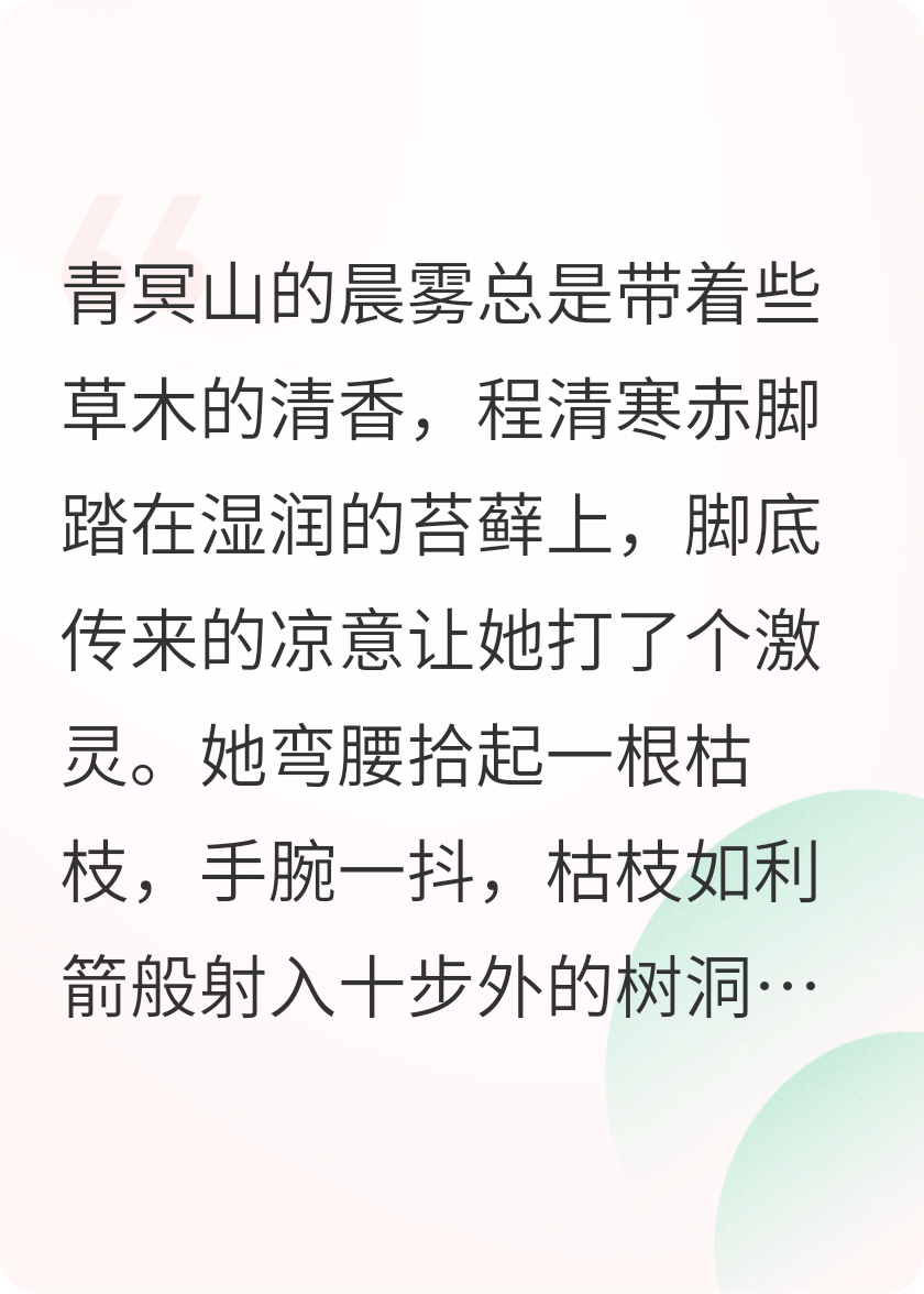 被狼妖养大，我死后成魔灭仙门已更新全本