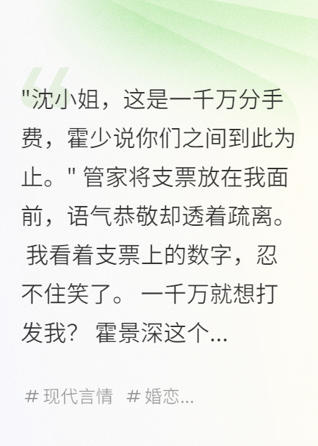 白月光歸來(lái)我轉身嫁了他宿敵
