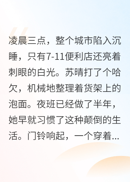 24小时便利店恋曲