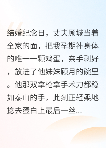 孕妻勿惹！白蓮花小姑子被我反殺
