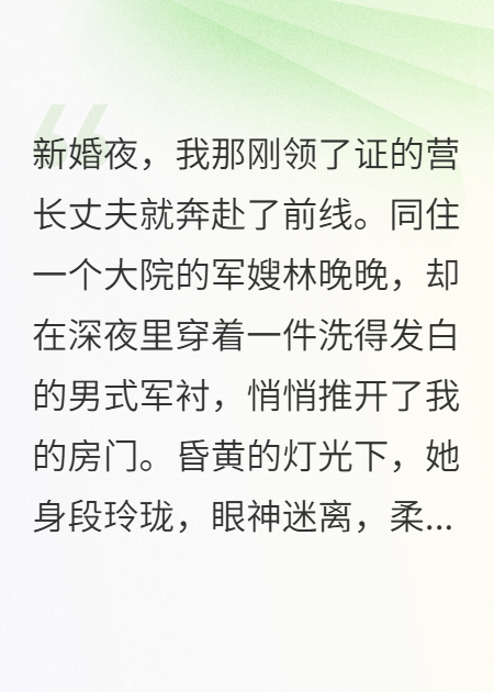 嫂重生：我在大院里反殺渣女