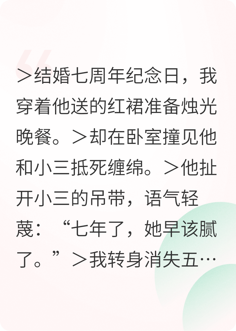 七年之癢，我送你破產(chǎn)