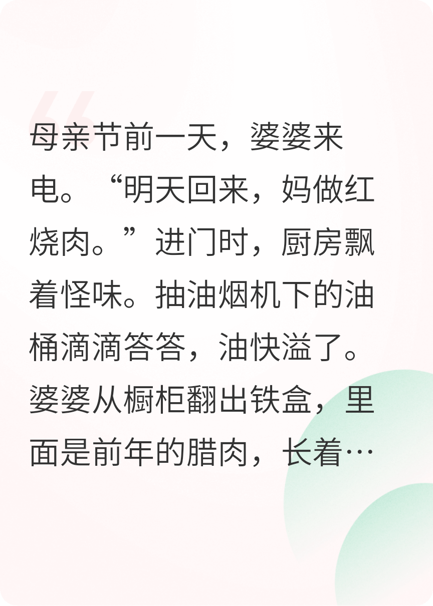 抠门婆婆听不懂人话