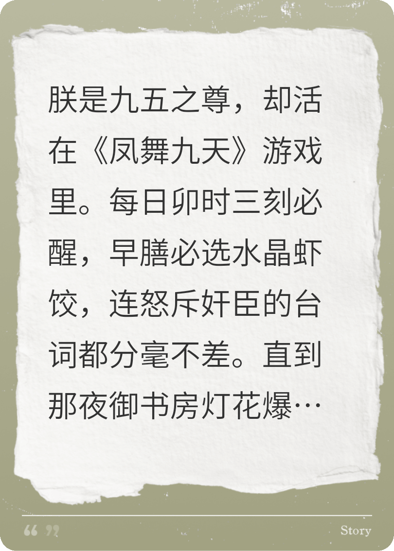 朕的代碼覺醒了