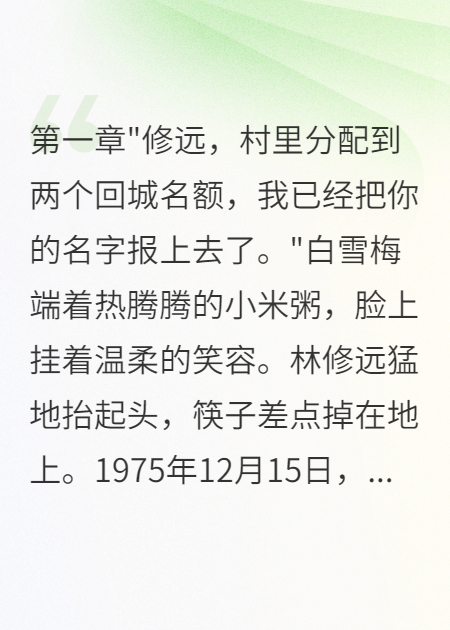 老婆把回城名額給初戀我果斷分手