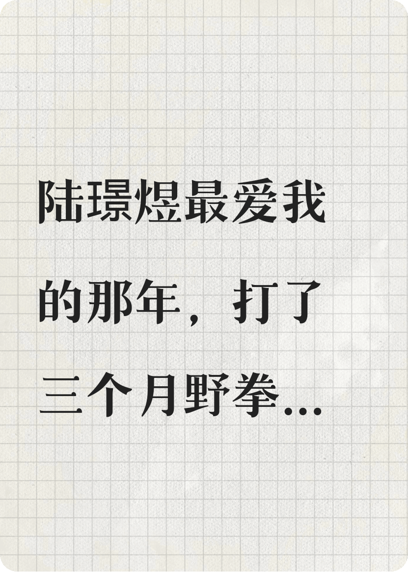兜兜转转还是我