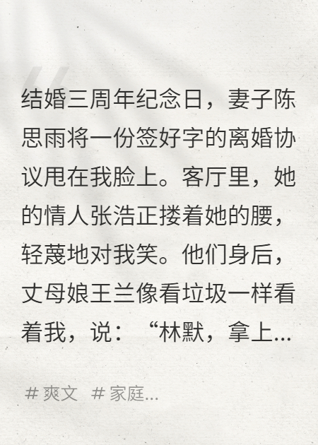 離婚當天，我的嘴能預判全家死法