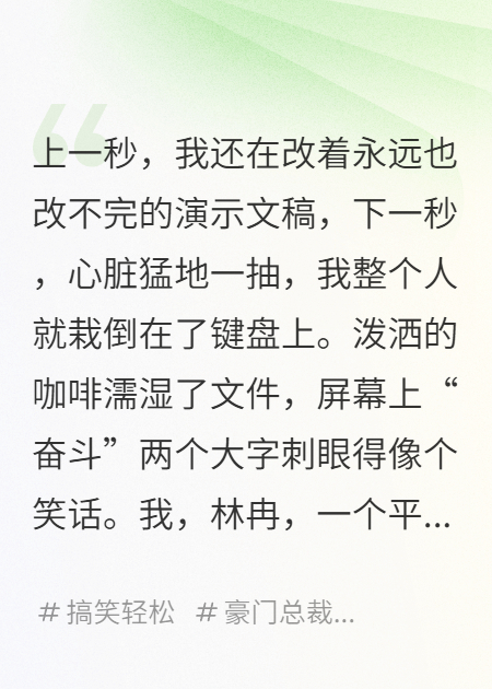 关于江澈的内容在哪本小说里？