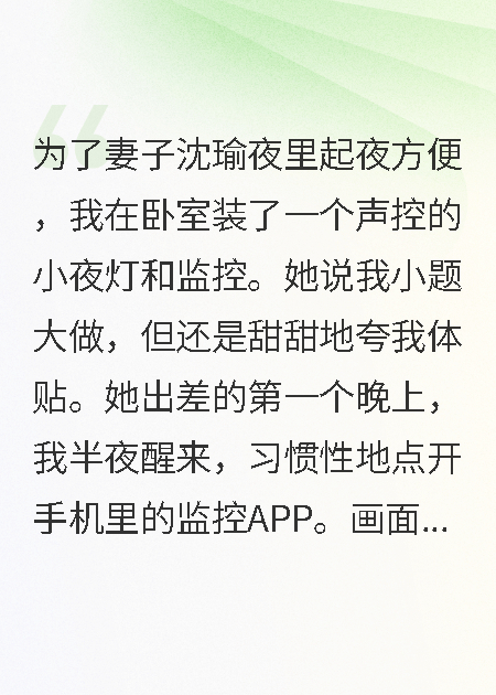 我在监控里，看完了直播