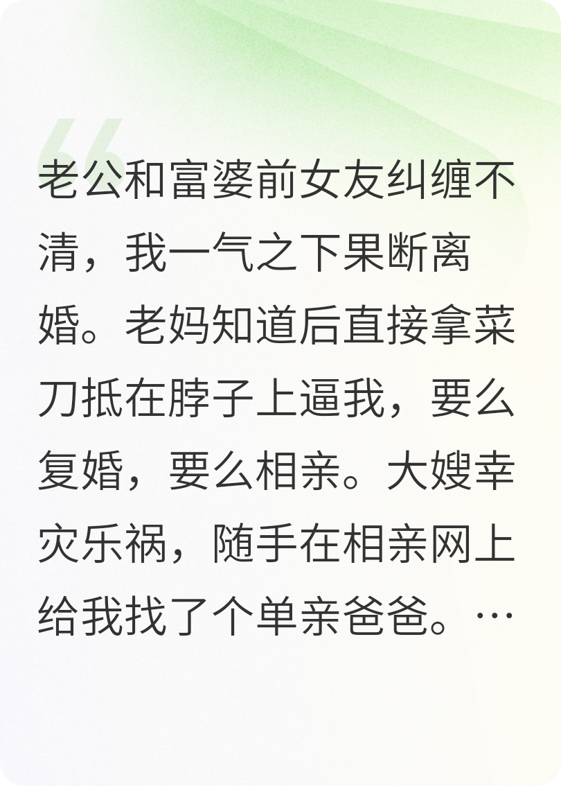 聽(tīng)到心聲后，我被百億總裁釣回家