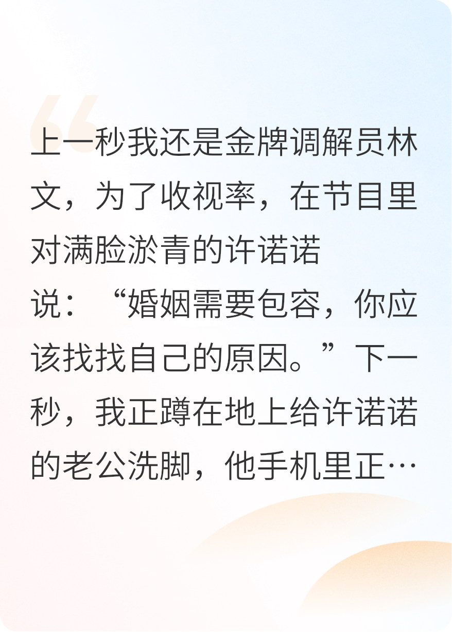 全篇小说婚姻调解员穿越成家暴男的妻子后（张万至许诺诺调解员）阅读完美终章完本