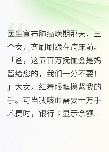 五百万抚恤金：女儿逼我上绝路