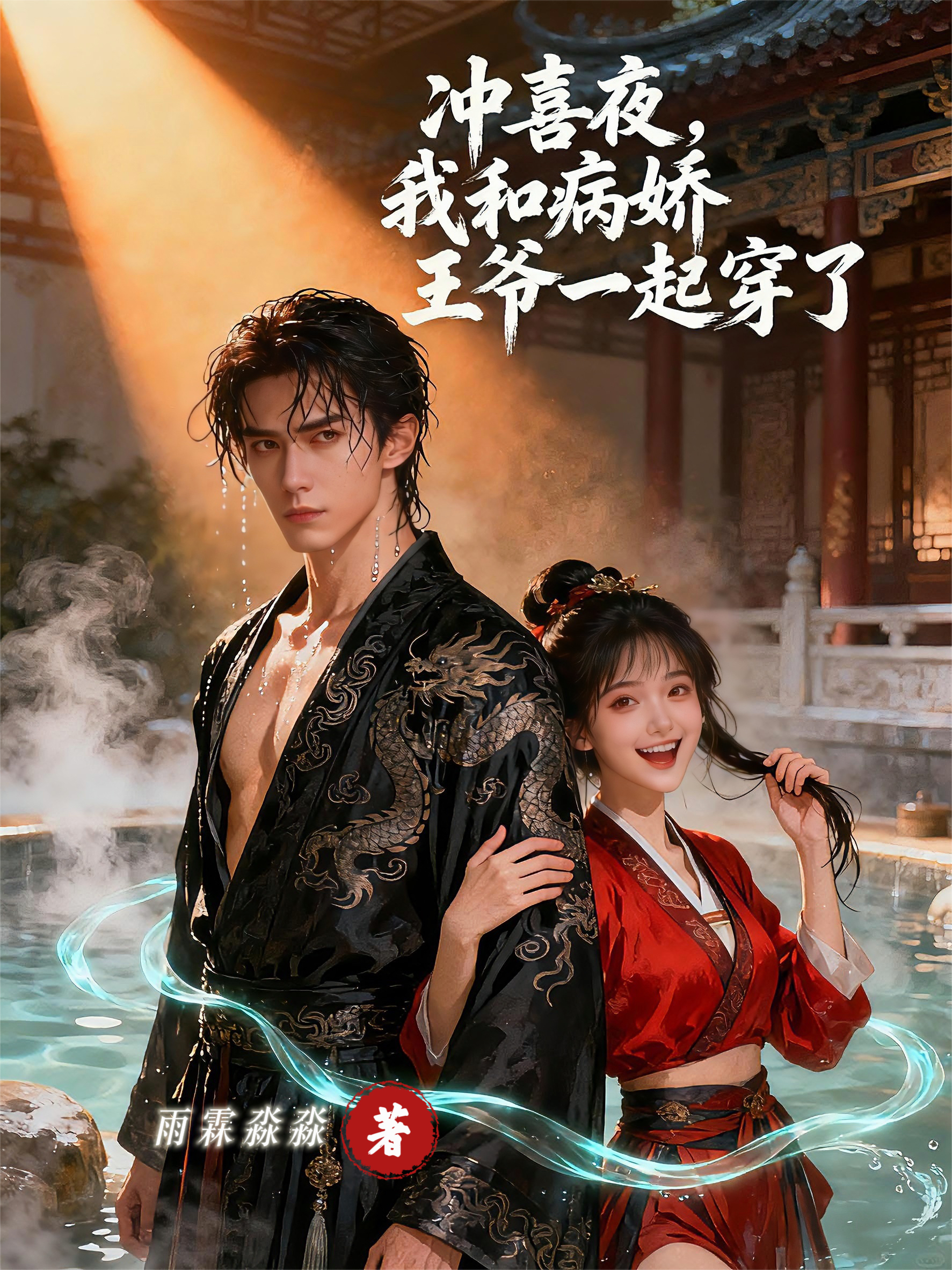 苏棠萧珩是哪本书中的主角？