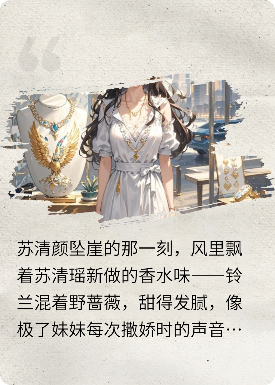 燼火雙生子