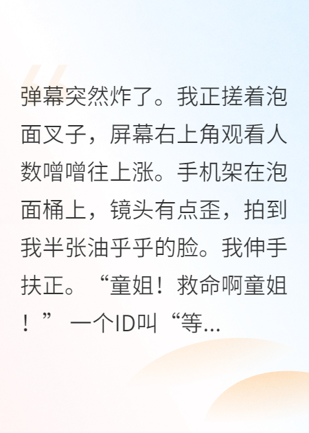 玄學大佬她靠直播抓鬼爆紅