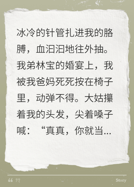 我死后，全家活成了我的樣子