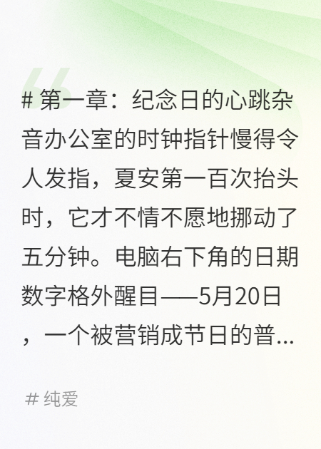 心跳頻率說愛你一萬年