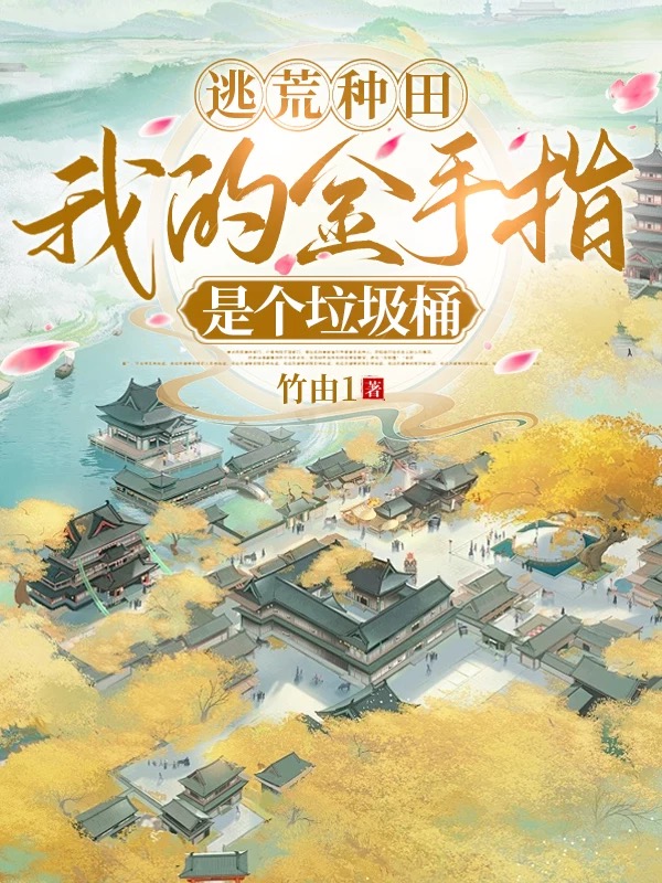 出现方式谷方梨刘春丽的小说在哪里可以找到？