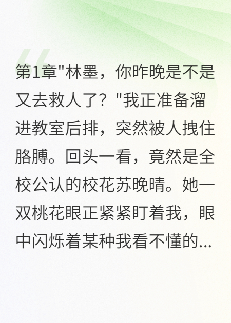 校花非要說我是她男神