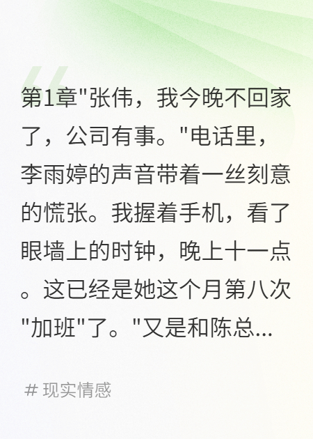 老婆用假出軌折磨我五年后悔瘋了