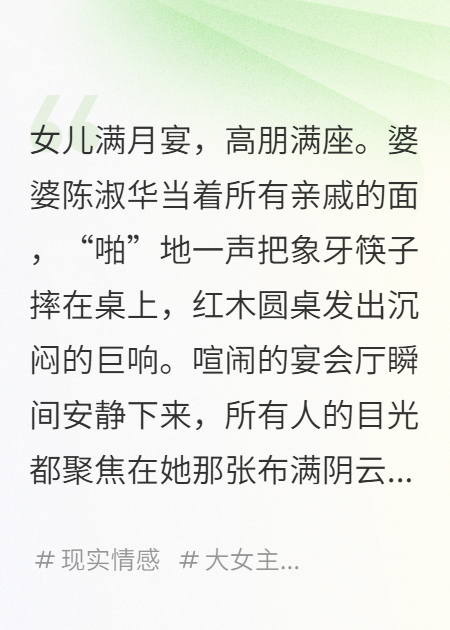 我生了女兒，婆婆卻讓我生兒子