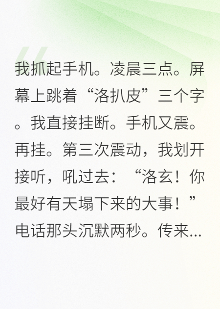 和死對頭靈魂互換的第99天
