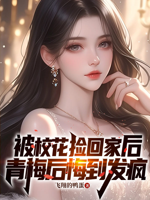 江晨徐兰兰的故事出自哪本小说？