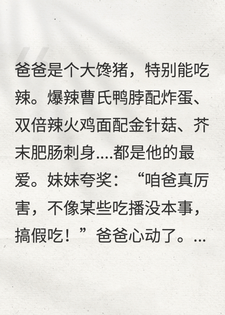我爸靠吃，給妹妹買(mǎi)了臺(tái)保時(shí)捷！