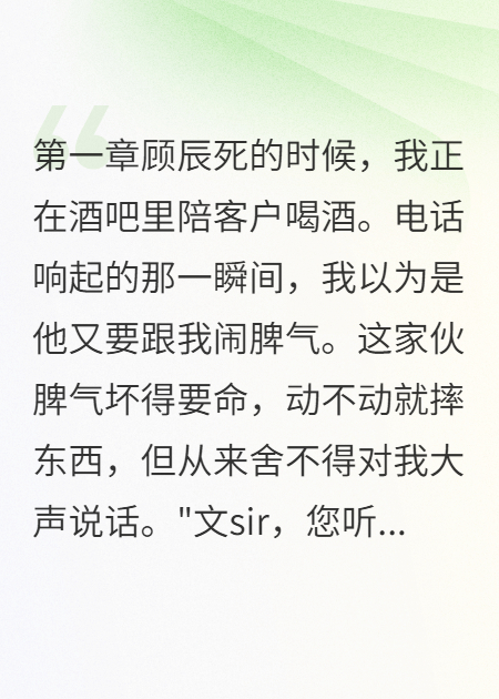 前世老公變成高中生