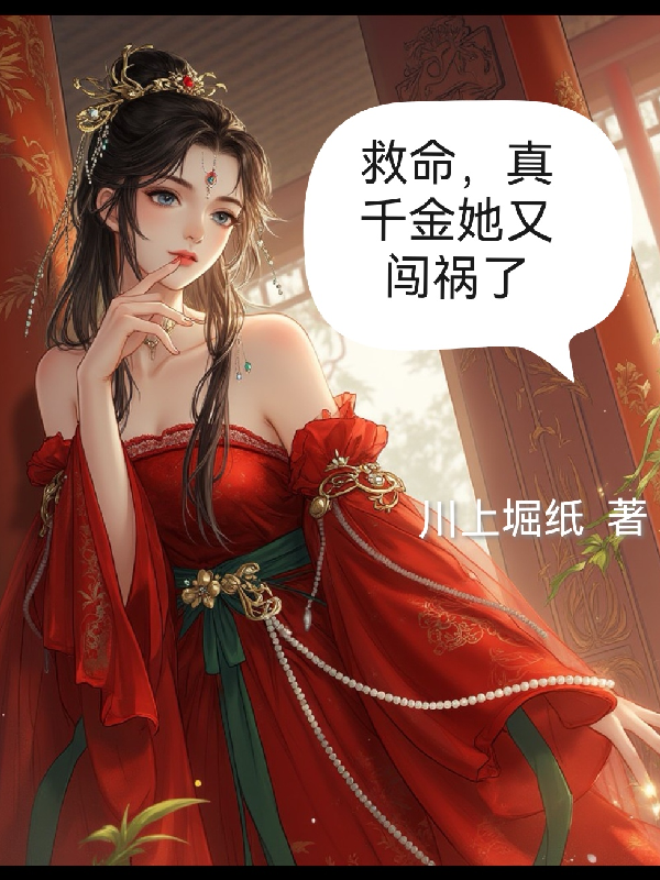 林婠婠程予风是哪本书中的主角？
