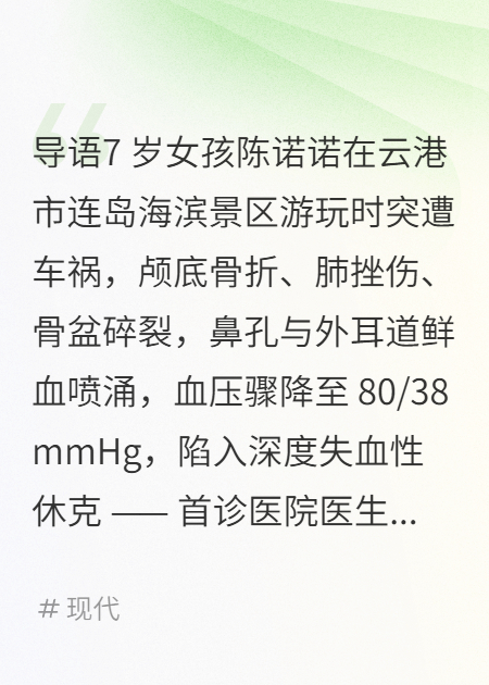 十一科聯(lián)動(dòng)，托起七歲生命