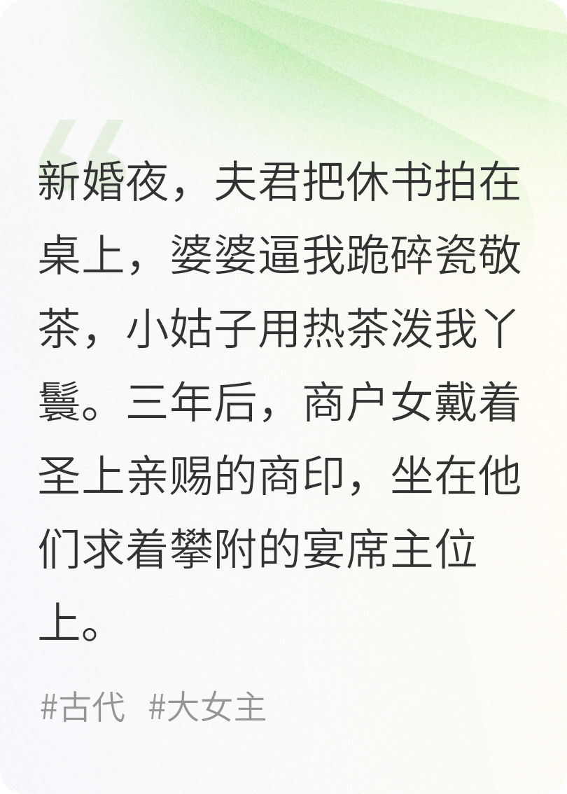 商途逆骨