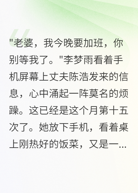 發(fā)現(xiàn)老公秘密養(yǎng)家五年后我瘋了