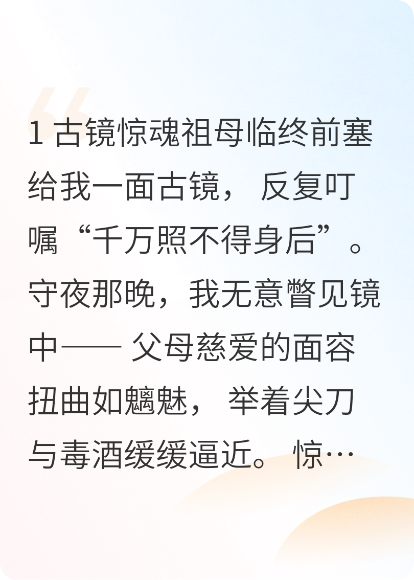 身后古鏡