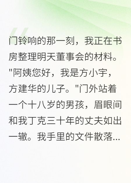 為老公丁克結扎他卻在外面生仨娃