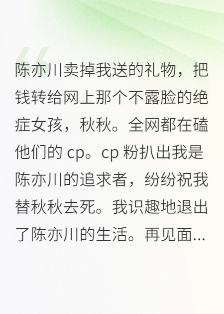 我遲來的秋天