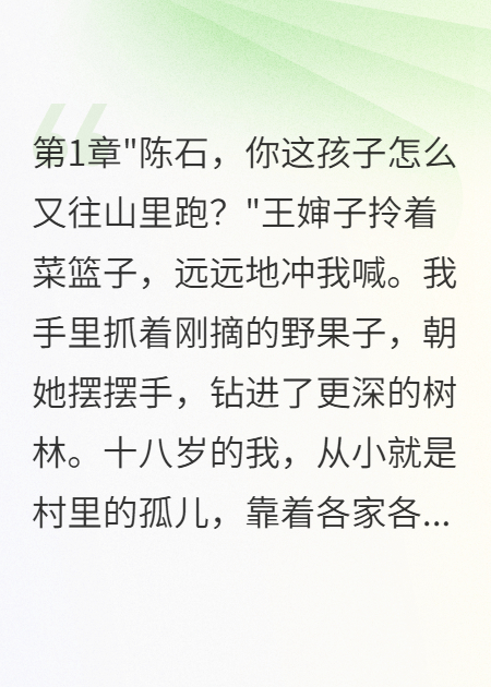 那條青蛇說(shuō)要嫁給我，我信了