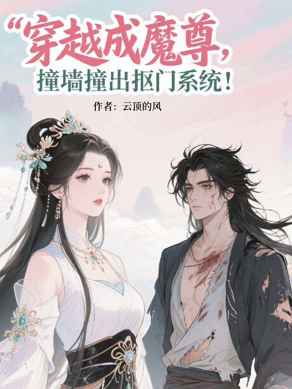 冯鑫演绎的精彩情节