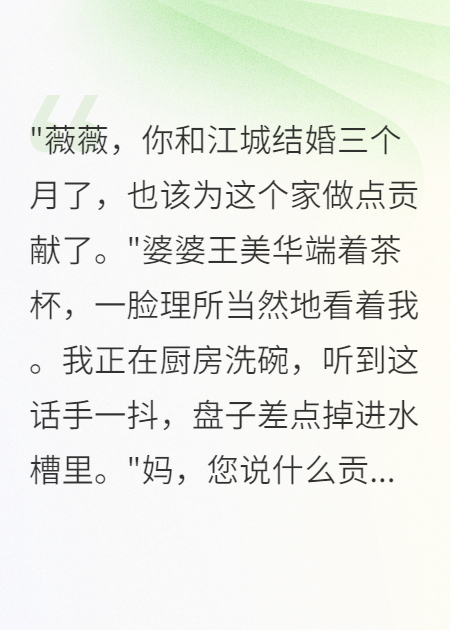 婆婆把房子给小叔子你才是好媳妇